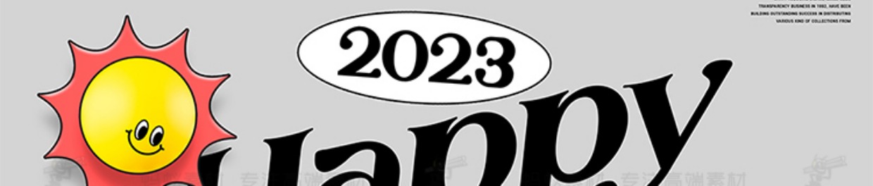 【兔年】2023新年兔年高级感海报
