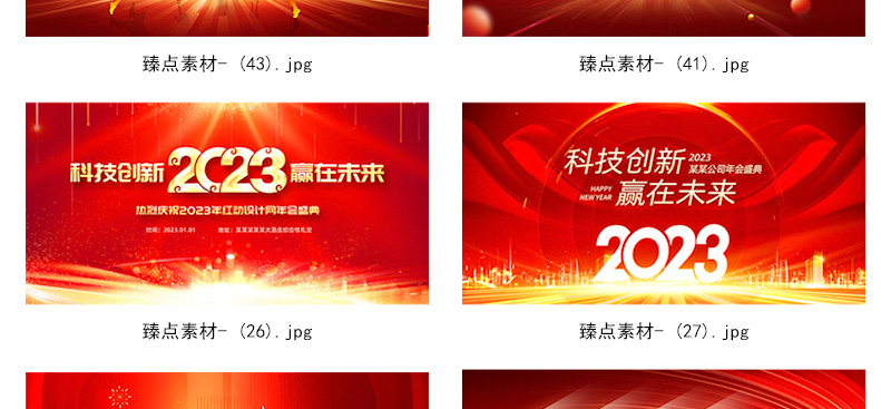 【兔年】红色2023新年背景