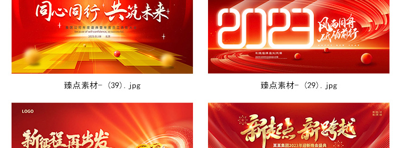 【兔年】红色2023新年背景
