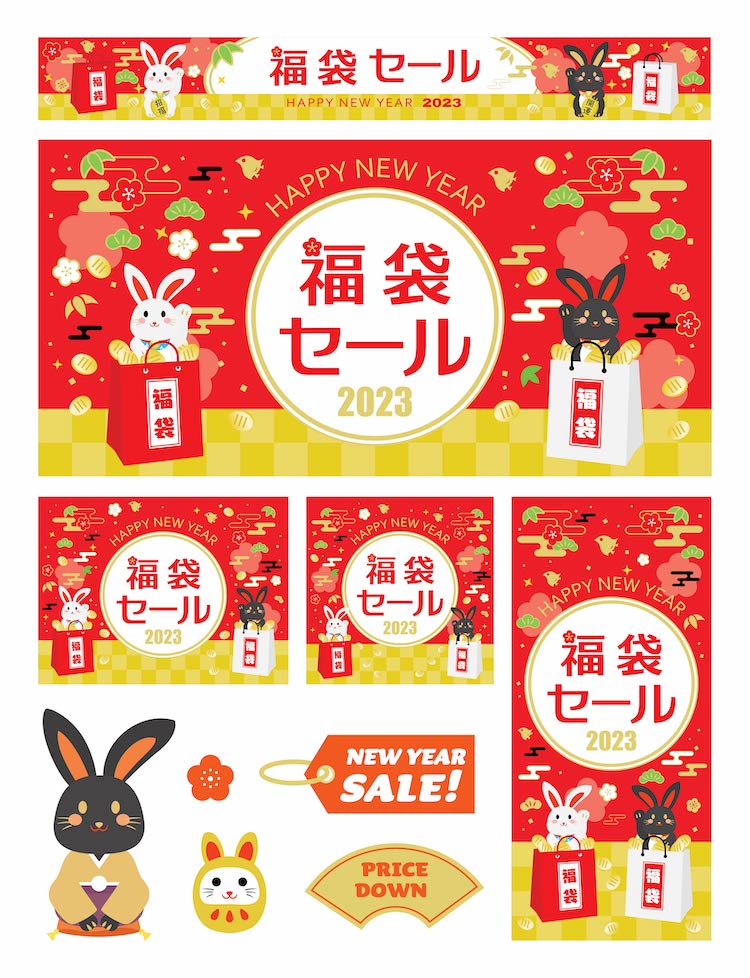 【兔年】24张兔年插画矢量元素
