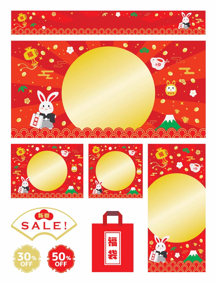 【兔年】24张兔年插画矢量元素