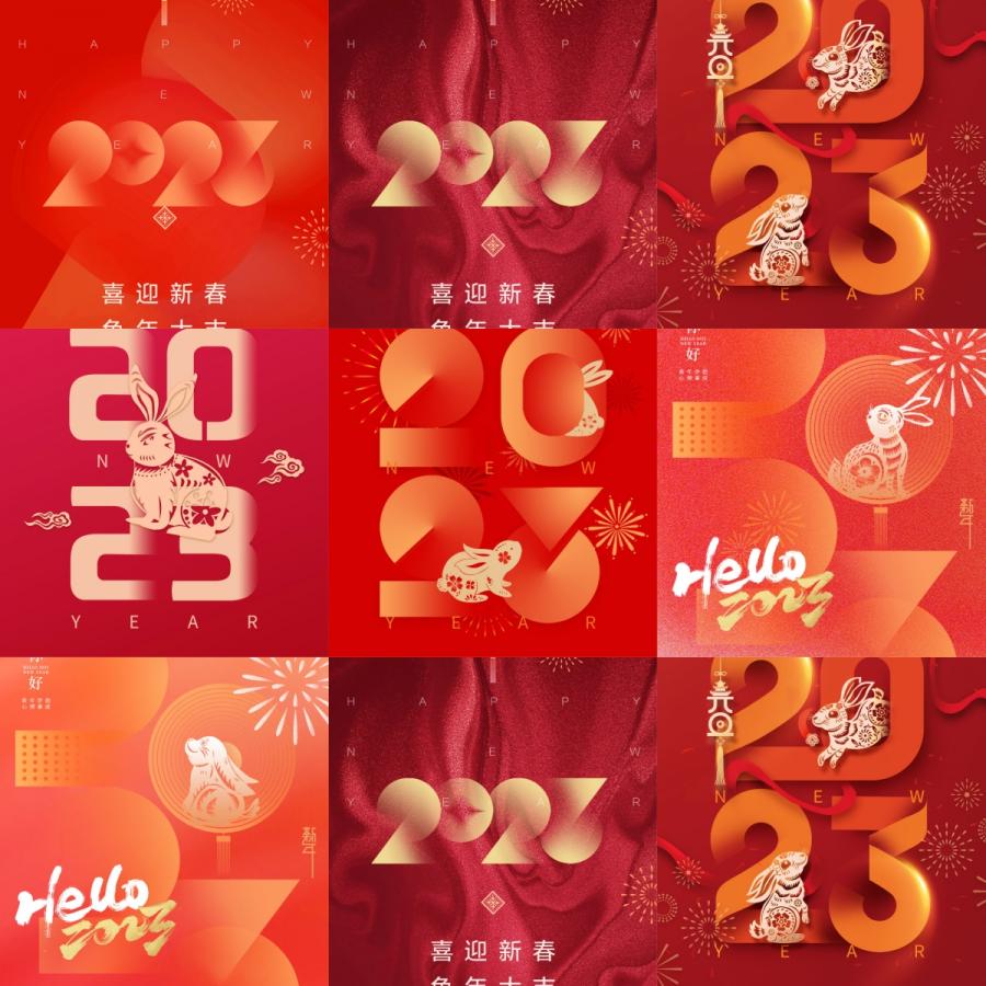 2023兔年春节除夕新年元旦手机端朋友圈推广海报PS设计素材Ai模板