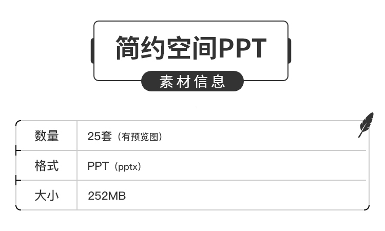 25套ppt模板毕业答辩建筑论文本科硕士开题报告学术简约国外汇报素材