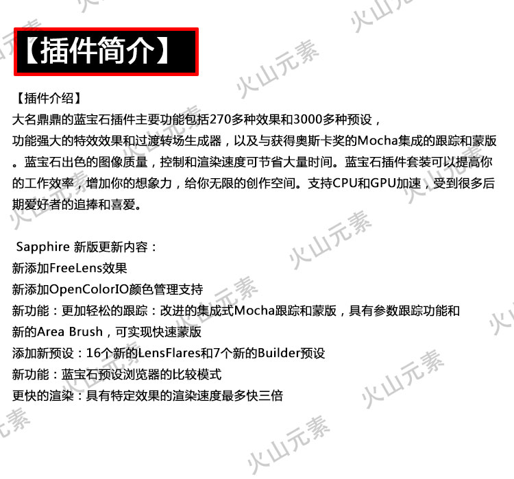 Sapphire 视觉特效蓝宝石转场插件