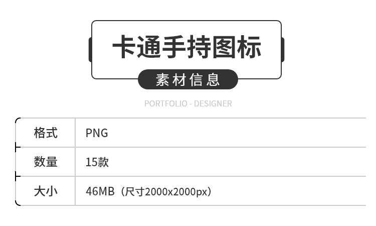 15款3D可爱卡通小手手持手机APP界面UI展示立体ICON图PNG免抠图片素材