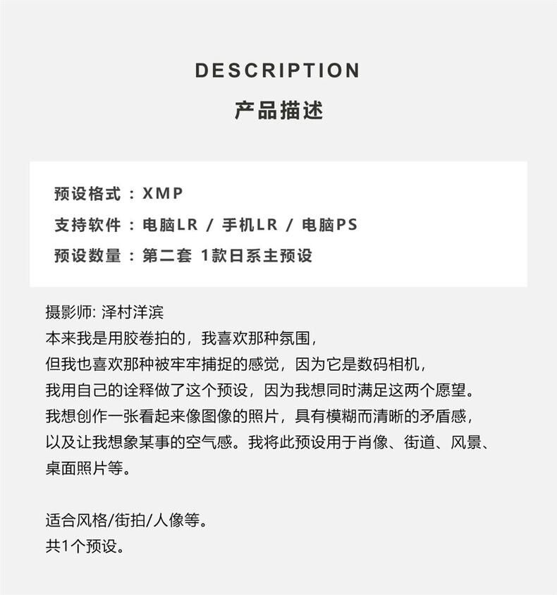 泽村洋兵第二套lr预设 日系人像胶片复古色调预设ps滤镜日系小清新色调