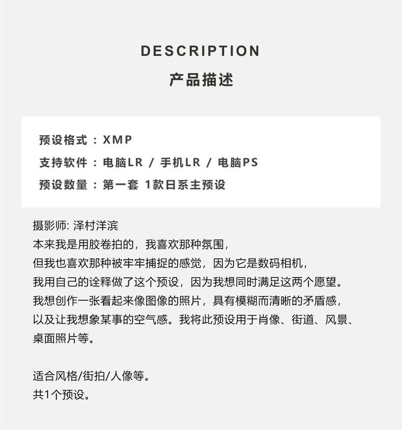 泽村洋兵第一套PS预设胶片日系人像胶片预设复古街拍风柯达富士胶片色调