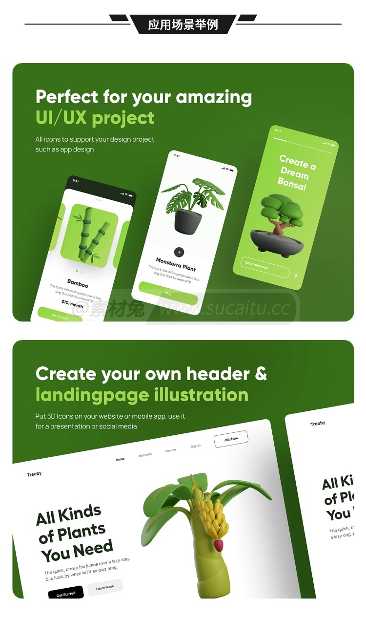 10款3D立体卡通大自然植物森林绿植icon图标png免扣图标设计素材