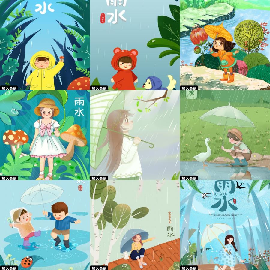 24二十四节气雨水中国传统节气卡通宣传插画设计海报模板PSD素材