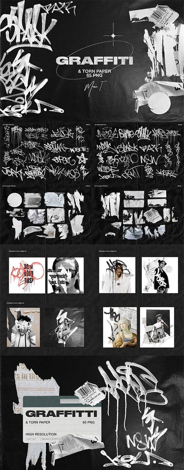 时尚潮流嘻哈涂鸦喷漆素材合集包PNG格式