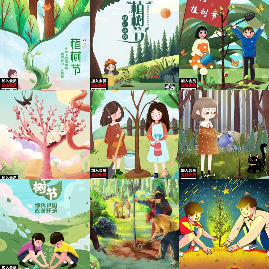 植树节清新小学生植树造林浇水活动插画宣传海报模板PSD设计素材