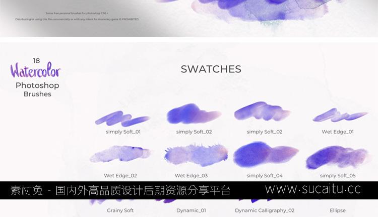 18款逼真水彩纹理画笔Ps笔刷厚涂手绘水墨晕染水痕压感边缘渲染绘画画