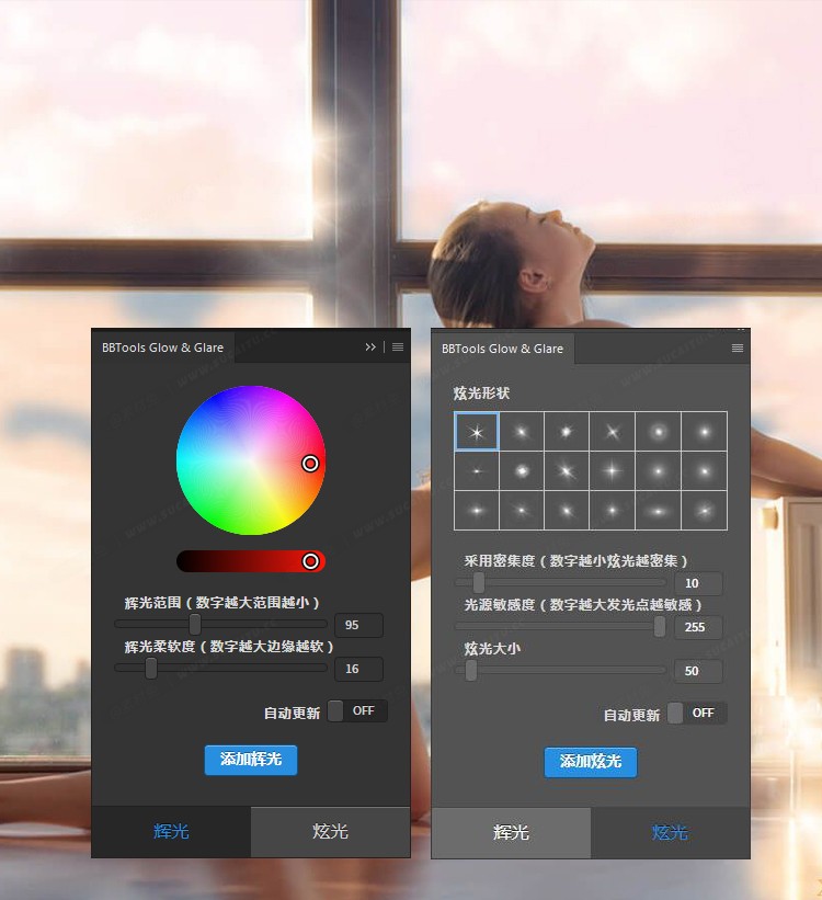 PS插件：PS光效插件BBTools Glow Glare灯光室内外场景夜景光线光晕支持win/mac