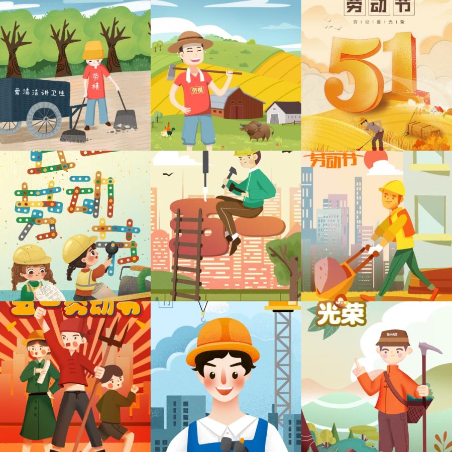 五一劳动节快乐宣传插画海报PSD分层设计素材